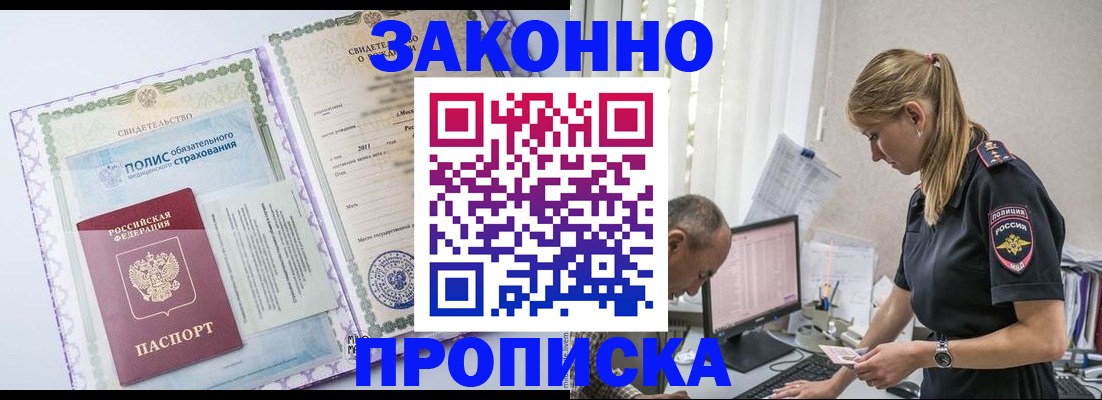 прописка поиск в Петухово