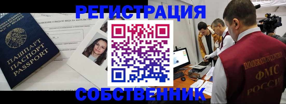 прописка поиск в Петухово