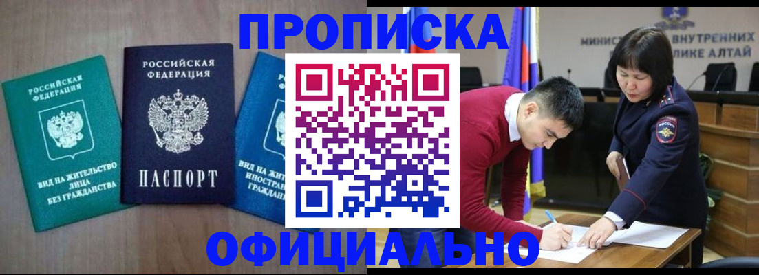временная регистрация купить в Петухово