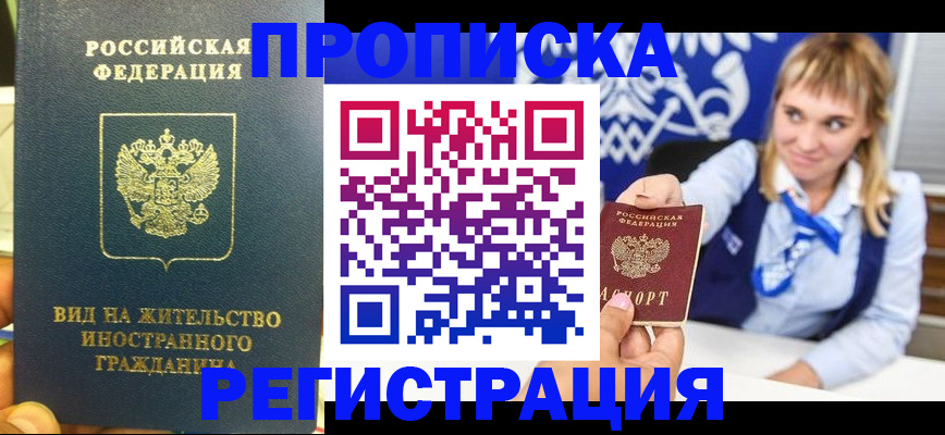 прописка для школы в Петухово