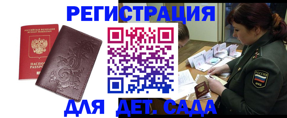 временная регистрация недорого в Петухово