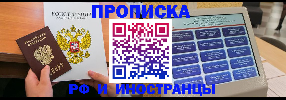 временная регистрация недорого в Петухово