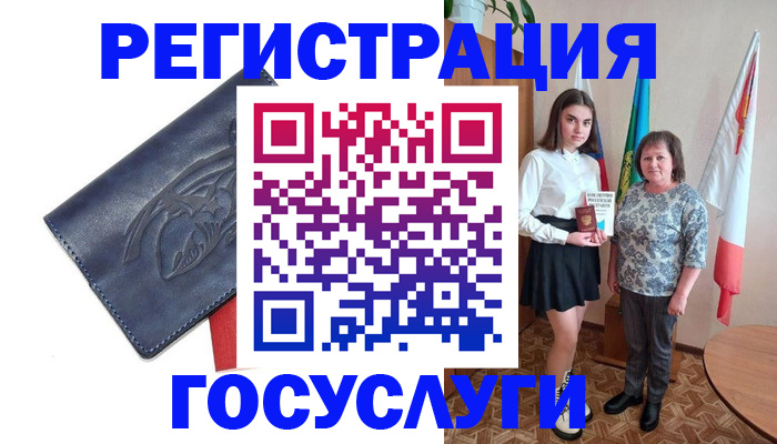 прописка регистрация в Петухово
