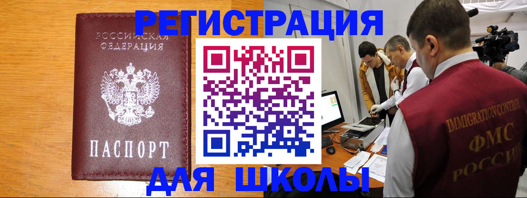 прописка в Петухово