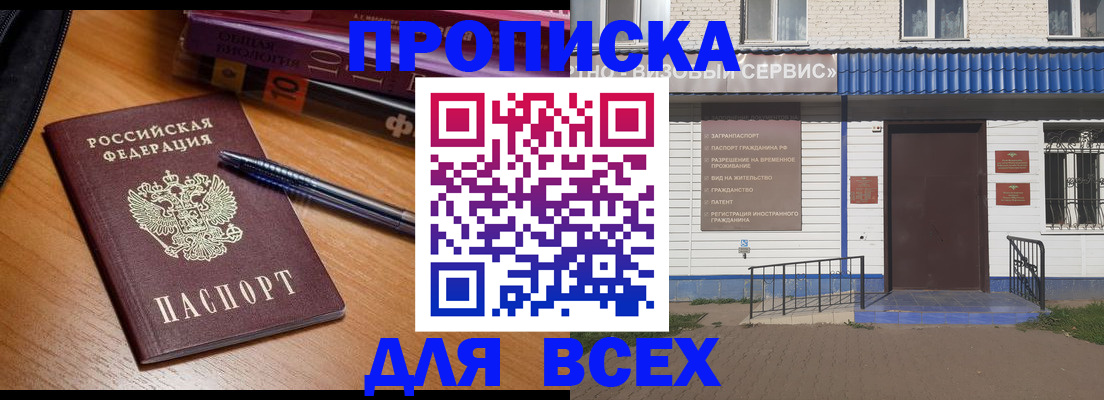 прописка для военкомата в Петухово