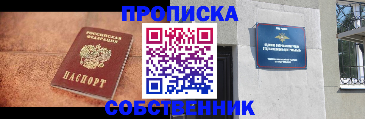 миграционный учет в Петухово