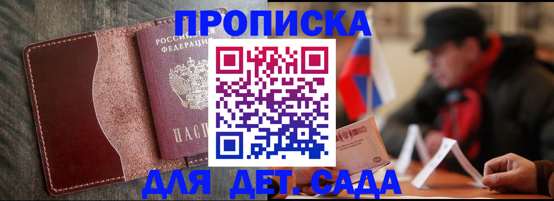 временная регистрация в Петухово
