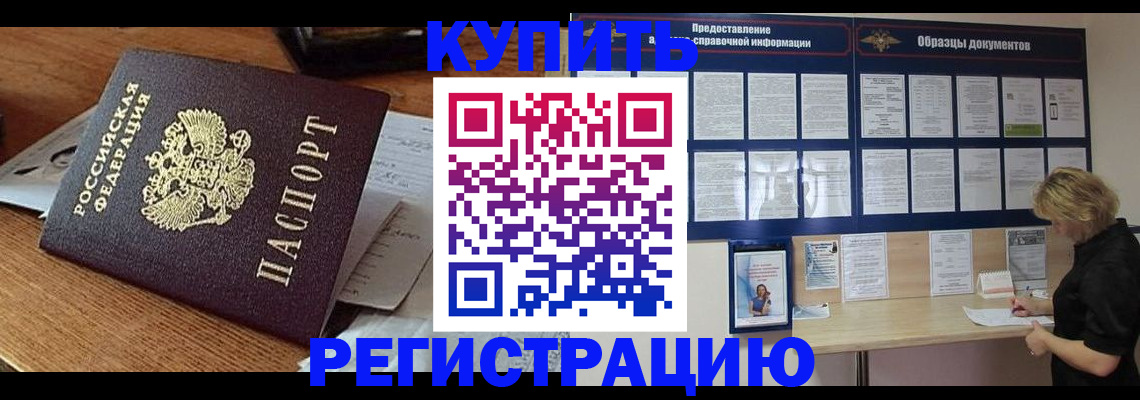 прописка регистрация в Петухово